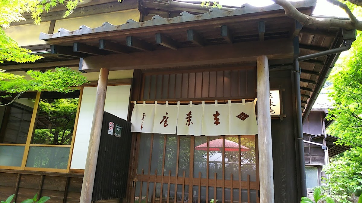 Kyorai-An